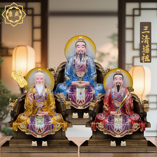 三清道祖神像树脂彩绘太上老君神像道德天尊祖师爷像家用供奉摆件