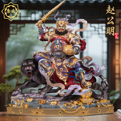武财神赵公明铜像赵元帅神像黑虎财神爷店铺客厅书房招财供奉摆件