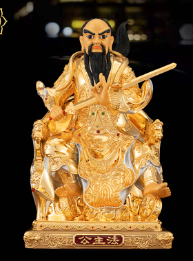 法主圣君神像都天荡魔真君铜像台湾铜鎏金张公法主公神像家用摆件