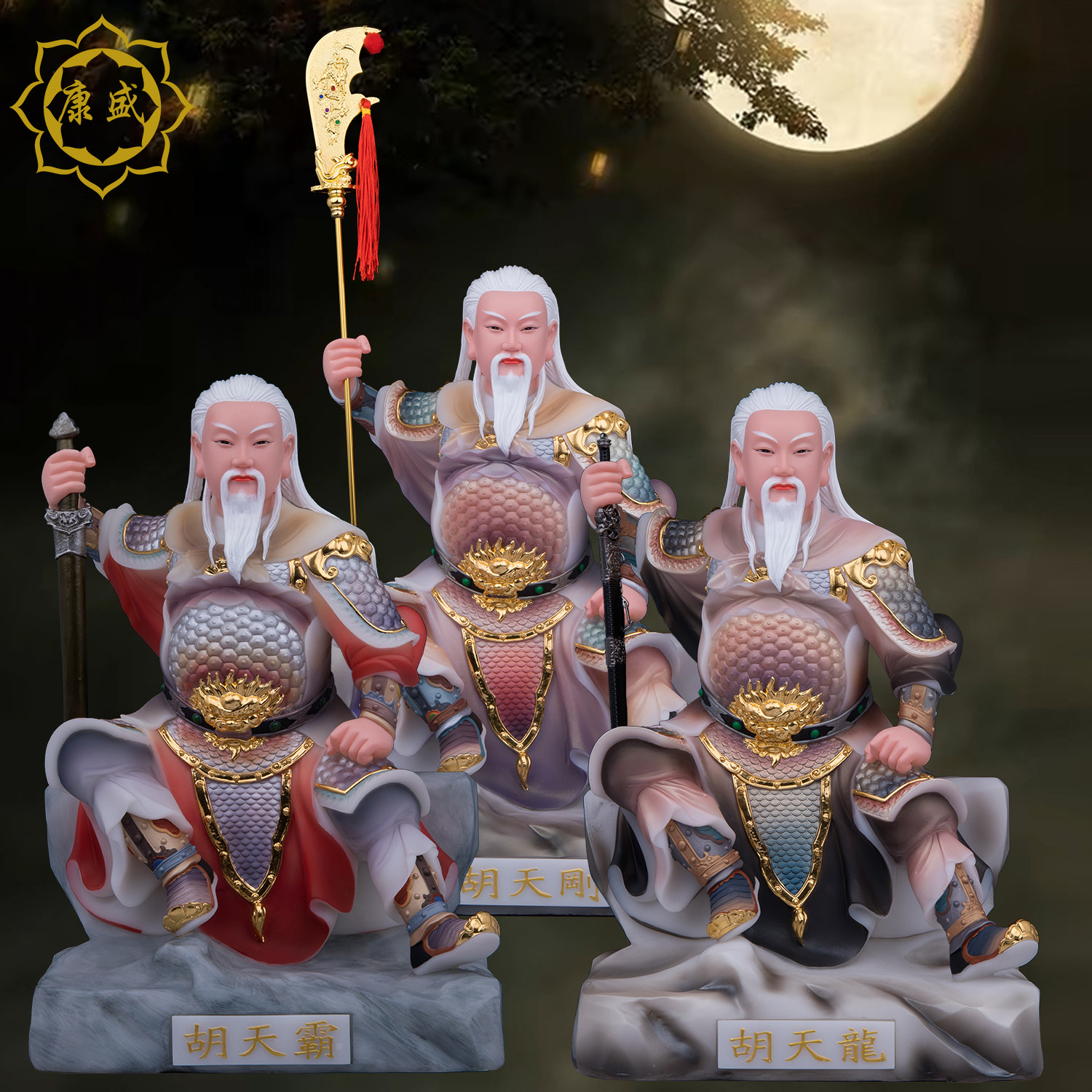 胡天龙胡天霸胡天刚神像汉白玉胡氏三兄弟七爷四爷家用龙道像摆件