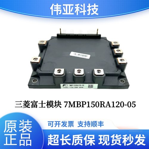 东芝电梯变频器模块7MBP150RA120