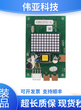日立电梯SCL-C3 65000050-A 日立MCA外呼显示板 外呼板BX-SCL-C3