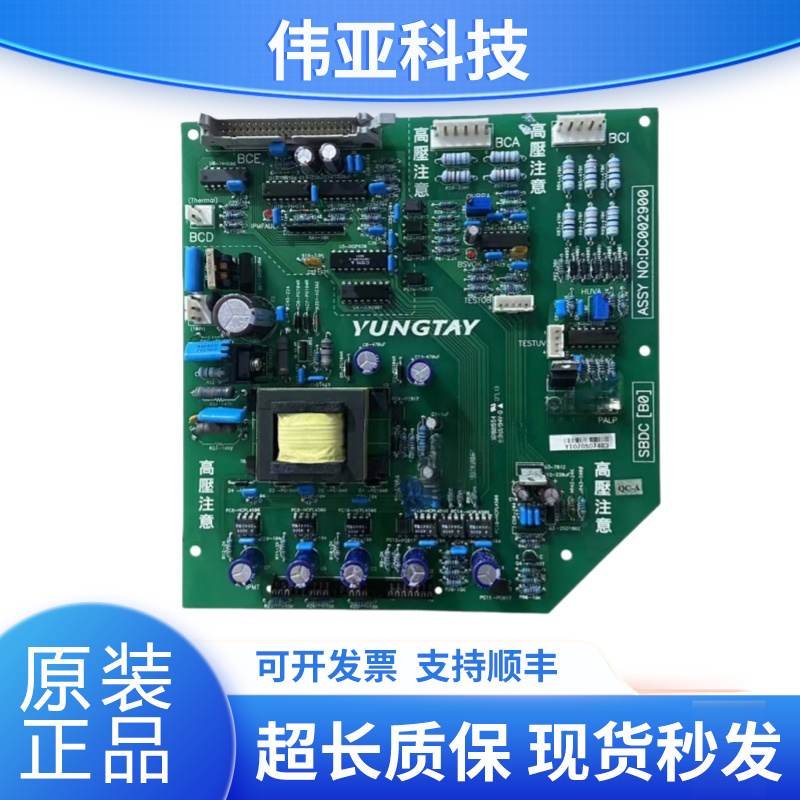 永大电梯驱动板DC002900