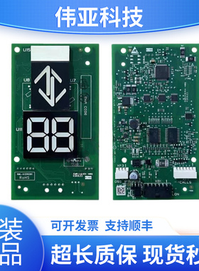 通力外呼显示板KM51216153G13 G14 KM51216154H07 H06 H08 七断码