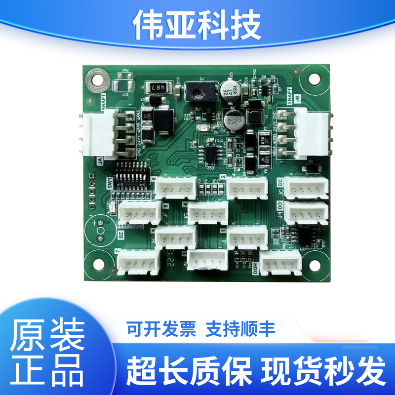 华升富士达电梯轿厢按钮板IFC9