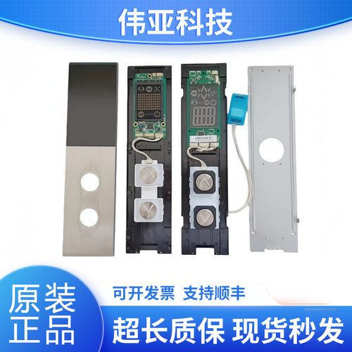 三菱电梯外呼显示板ZLHH-110DG01