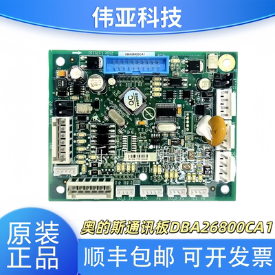 奥的斯电梯通讯板DBA26800CA1