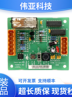 通力KONE电梯配件 LCERAL电子板KM722040G01 接口电子板722043H01
