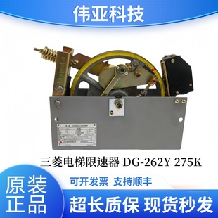 242 266T 265K 275K 247 267 262Y 适用于三菱电梯限速器DG