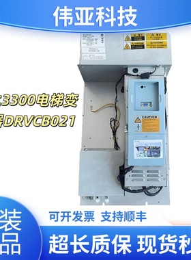 迅达3300电梯变频器DRVCB021 025CBR 036 042CBR 25CBR 正品原装