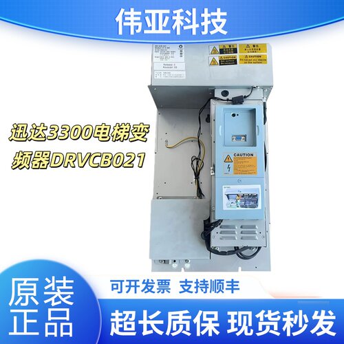 迅达3300电梯变频器DRVCB021