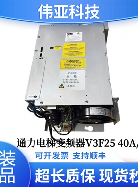 通力电梯变频器V3F25 40A/80A KM782999G01 V3F25 S实拍 现货