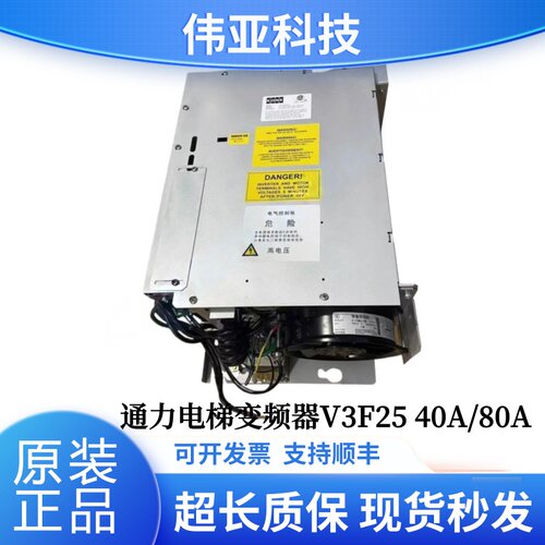 通力电梯变频器V3F2540A