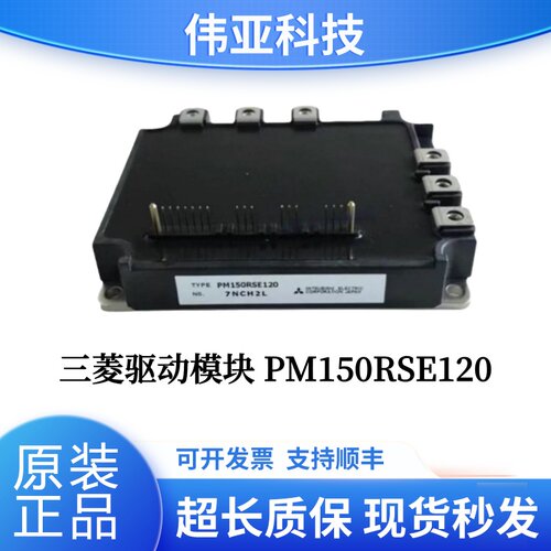 三菱电梯模块PM150RSE120