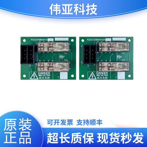 三菱电梯旁路印板P203725B001G01