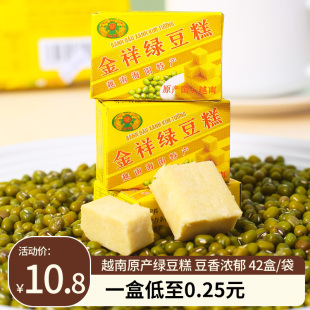 越南金祥绿豆糕点心整箱传统手工网红小吃童年老实怀旧零食