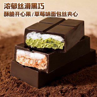 迪拜网红开心果味草莓味面包丝巧克力爆款零食（代可可脂）