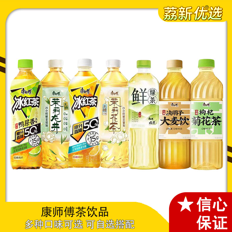 康师傅茉莉花茶大麦茶菊花茶绿茶图片