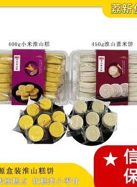 广兴缘400g小米糕/450g薏米饼