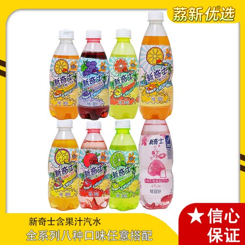 屈臣氏果汁汽水橙汁红石榴黑加仑