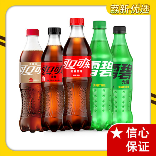 可口可乐可乐雪碧无糖香草
