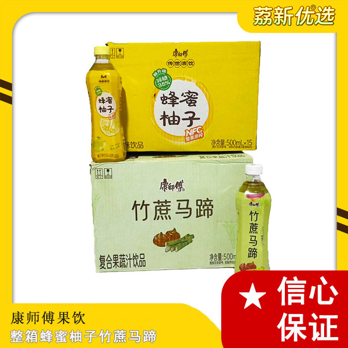 整箱康师傅500ml*15瓶装蜂蜜柚子茶竹蔗马蹄果味夏日清爽饮品
