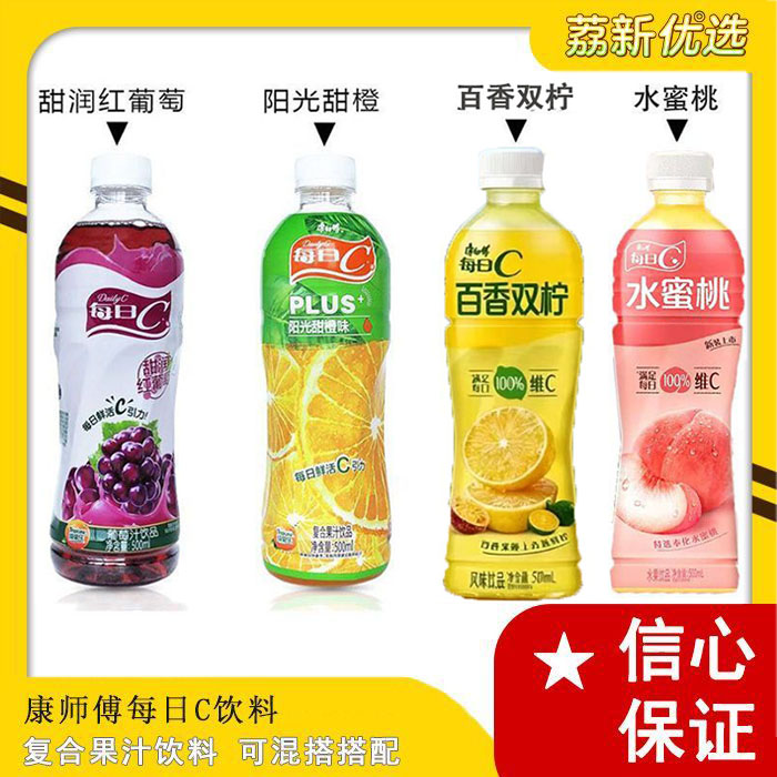 康师傅每日C红葡萄甜橙金桔柠檬果汁500ml瓶装鲜活维生素果汁饮料