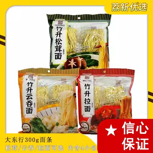 刘裕大东行云吞面拉面面速食