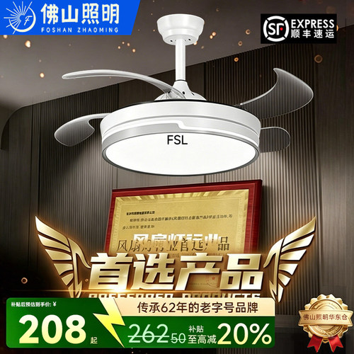 FSL变频静音风扇灯led隐形吊扇灯一体客厅灯家用餐厅卧室风扇灯