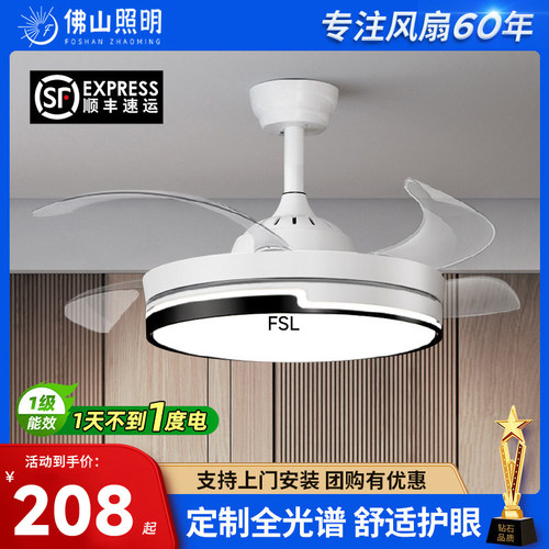 佛山照明简约风扇灯省电王