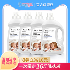 DREAM-TASTE婴儿宝宝儿童酵素洗衣液香味持久留香洁净（组合装）