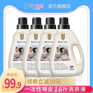 DreamTaste英国品牌新生婴儿洗衣液宝宝专用抑菌植物皂液留香持久