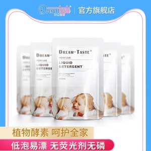 DREAMTASTE梦想味道宝宝除螨抑菌婴儿洗衣液天然香味持久补充袋