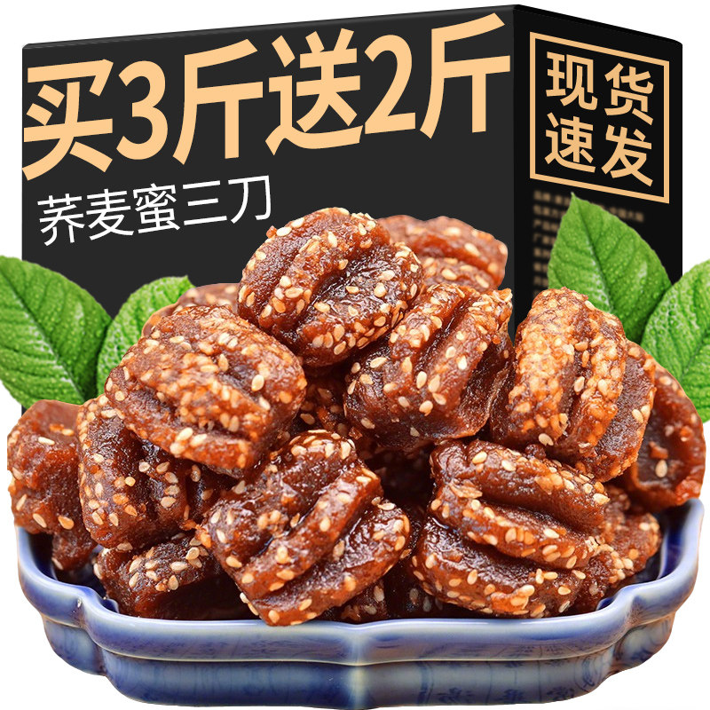 山东特产荞麦蜜三刀老式正宗传统糕点零食休闲小吃食品夜宵解馋
