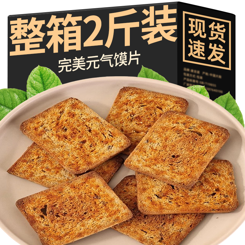 完美元气双色亚麻籽三色藜麦馍片