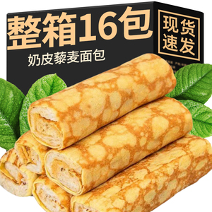 奶皮藜麦面包蛋皮肉松夹心营养早餐代餐糕点整箱食品休闲办公零食