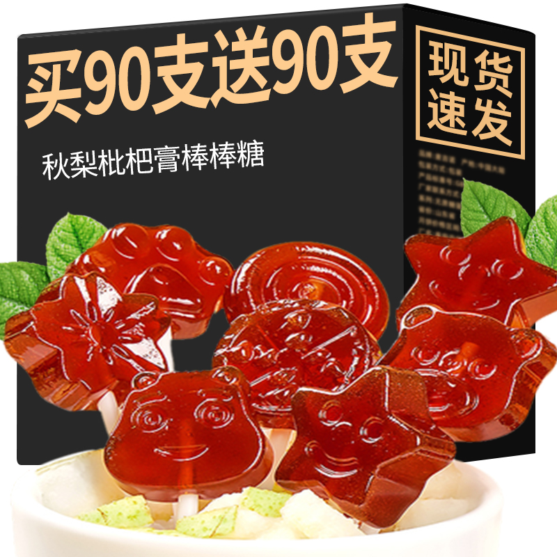 励志语录奖励学生秋梨膏雪梨枇杷棒棒糖小零食解馋糖果美味小吃食