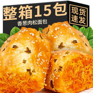 香葱肉松面包整箱早餐即食速食糕点心晚上解饿小零食小吃休闲食品
