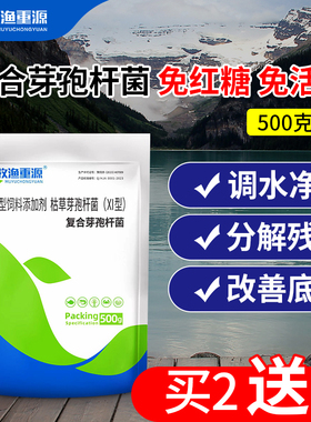 复合芽孢杆菌水产养殖em菌种枯草芽孢益生菌鱼塘净水降解亚硝酸盐