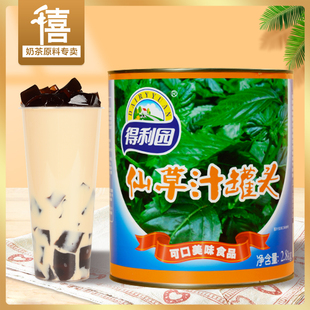 得利园仙草汁 仙草冻仙草奶茶配料饮品店COCO奶茶店专用原料