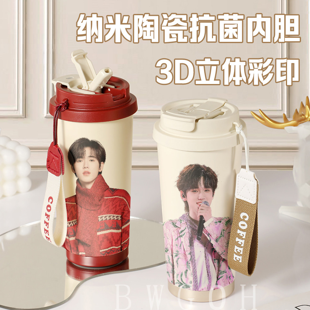 时代少年团宋亚轩同款周边咖啡杯陶瓷内胆316不锈钢保温杯 吸管杯