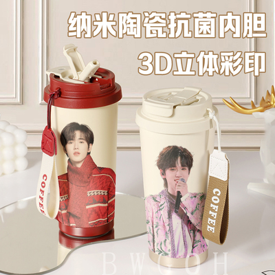 时代少年团宋亚轩咖啡杯陶瓷内胆