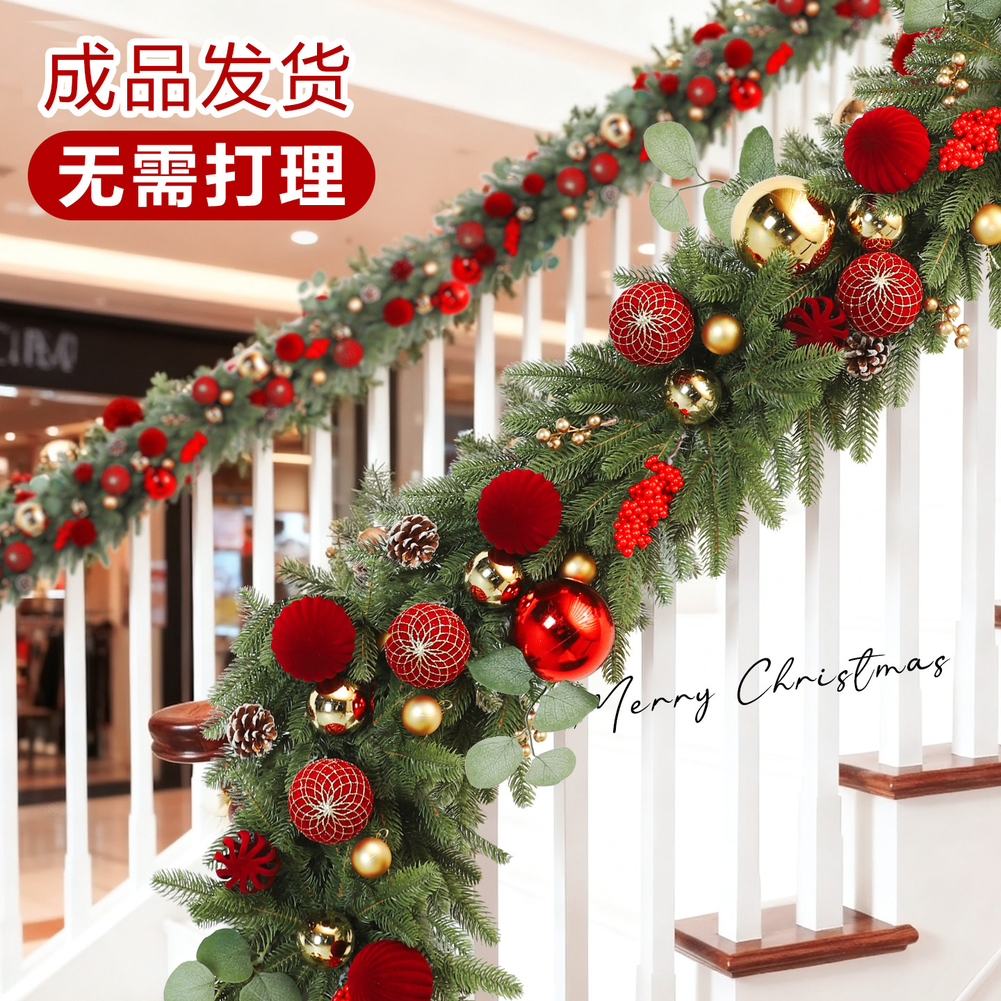 圣诞节装饰品圣诞藤条花环纯PE商场橱窗前台装饰楼梯扶手挂件摆件,节庆用品/礼品,圣诞装饰品,淘宝优惠券,粉丝福利购,淘宝优惠卷