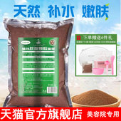 美容院专用袋装 1000克小颗粒海藻面膜官方旗舰店正品 天然补水保湿