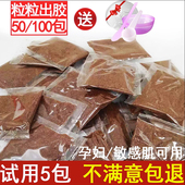 50小包天然海藻小颗粒面膜女补水保湿 收缩毛孔美容院专用纯海澡泥