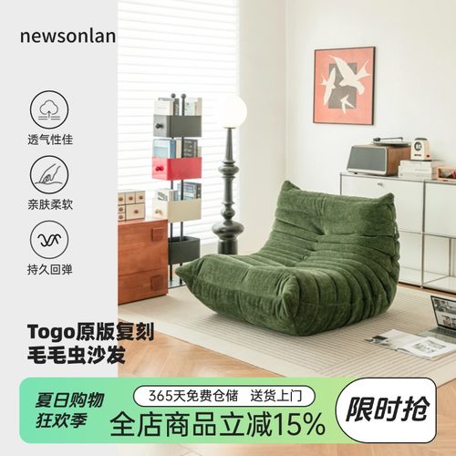 毛毛虫沙发懒人客厅togo阳台休闲单人椅可躺可睡现代网红简约沙发