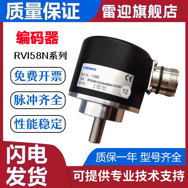 全新RVI58N-032AAR66N-02500倍加福型光电编码器质保质量保证