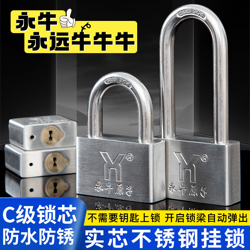 304不锈钢挂锁家用防水户外