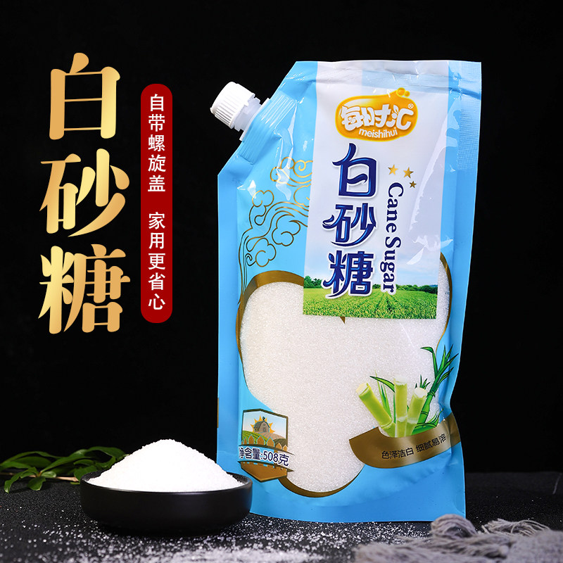 云南优级白砂糖 508g/袋调味 幼砂糖细砂糖大包装糖粉蛋糕白糖