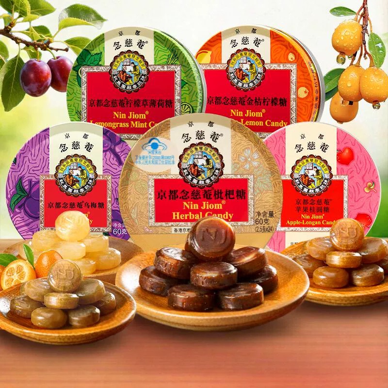 京都念慈庵蜜炼枇杷味润喉糖喉咙痛薄荷护嗓子教师儿童小零食泰国